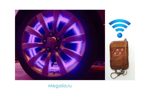 Подсветка колес "Auto-led-60x4-rgb SMD 5050" с радио пультом