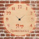 Часы с подсветкой «Прокопьевск №279»