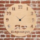 Часы с подсветкой «Барнаул №291»
