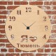 Часы с подсветкой «Тюмень №344»