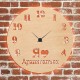 Часы с подсветкой «Архангельск №399»