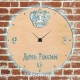 Часы с подсветкой «День России №430»