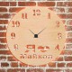 Часы с подсветкой «Майкоп №454»