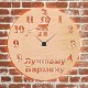 Часы с подсветкой «Бармен №676»