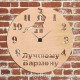 Часы с подсветкой «Бармен №676»