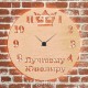 Часы с подсветкой «Ювелир №686»