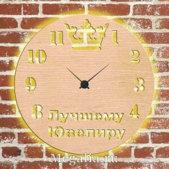 Часы с подсветкой «Ювелир №686»