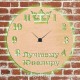 Часы с подсветкой «Ювелир №686»
