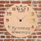 Часы с подсветкой «Ювелир №686»