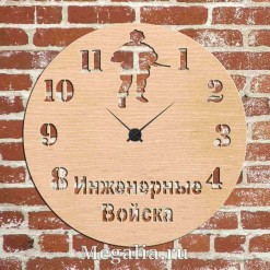Часы с подсветкой «Инженерные войска №701»