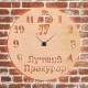 Часы с подсветкой «Прокурор №714»