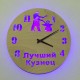 Часы с подсветкой «Кузнец»