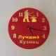Часы «Кузнец №810»