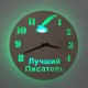 Часы с подсветкой «Писатель №812»