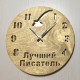 Часы «Писатель №812»