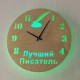Часы «Писатель №812»