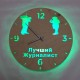Часы с подсветкой «Журналист №839»