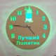 Часы с подсветкой «Политик №844»