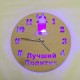 Часы с подсветкой «Политик №844»
