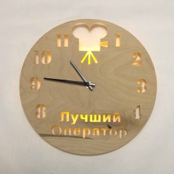 Часы с подсветкой «Оператор №845»