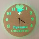Часы «Оператор №845»
