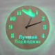 Часы с подсветкой «Подводник №846»