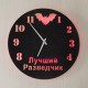Часы «Разведчик №847»