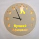 Часы с подсветкой «Официант №850»