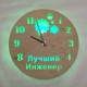 Часы с подсветкой «Инженер №852»