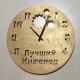 Часы «Инженер №852»