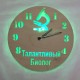 Часы «Биолог №853»