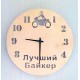 Часы с подсветкой «Байкер №863»