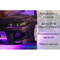 Подсветка днища авто многоцветная (защита IP68) 120см*2 и 90см*2