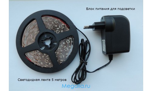 Подсветка для кухни 5 метров (1 цвет) без выключателя